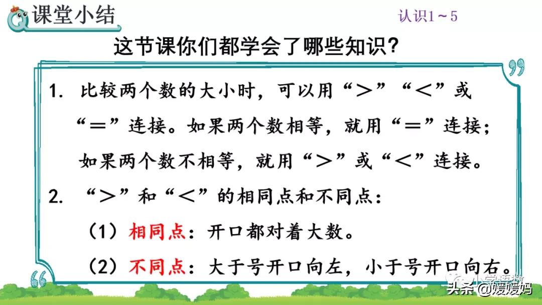 一年级比大小最大能填几练习题,一年级数学比大小怎么教