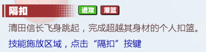 灌篮高手手游三分空位必中,灌篮高手手游三分能力排行数值