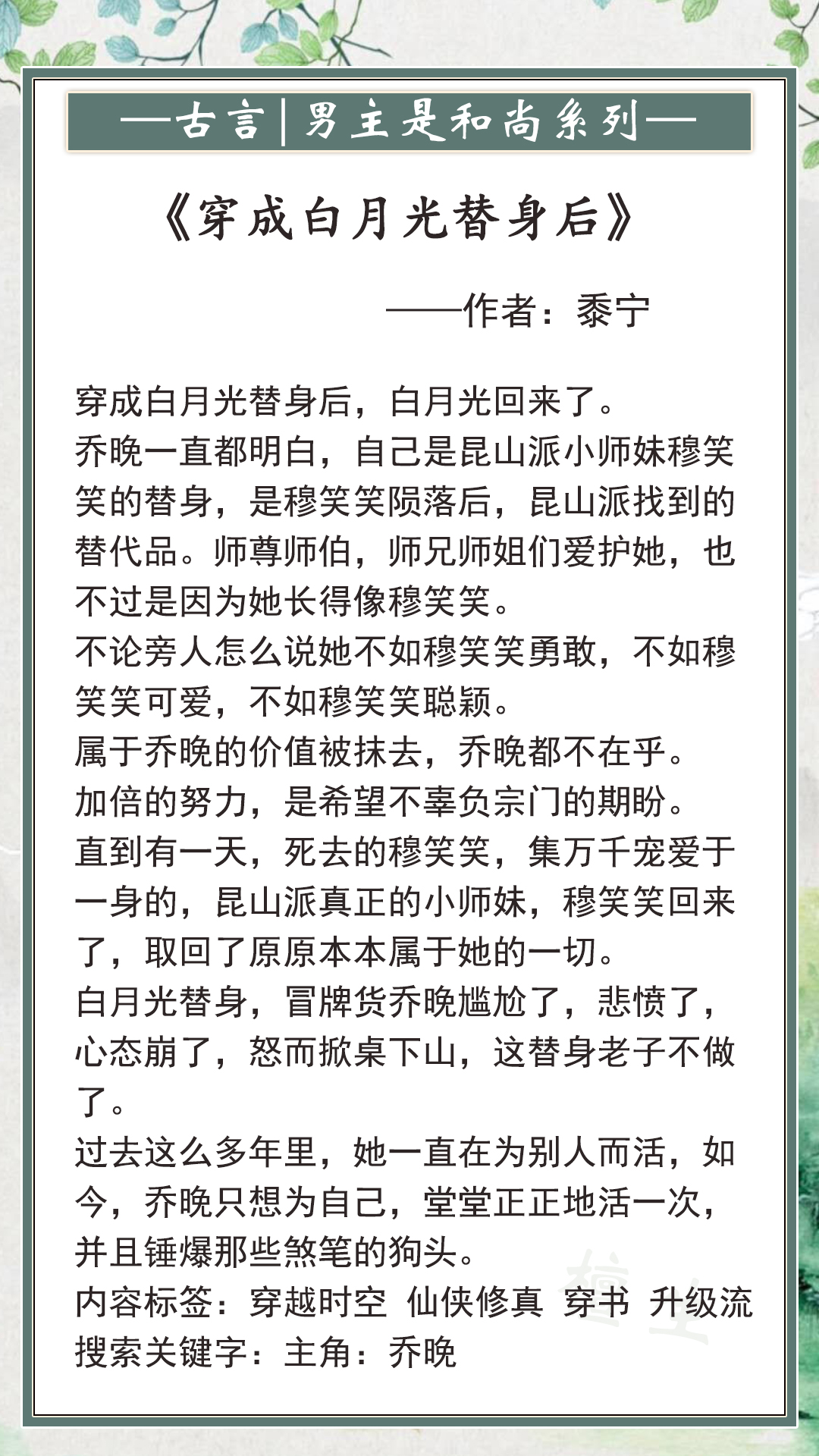 古言男主是绿茶的小说,古言男主是和尚