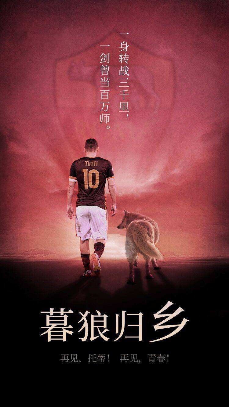 拒绝皇马的人有哪些,皇马球员欢迎托蒂