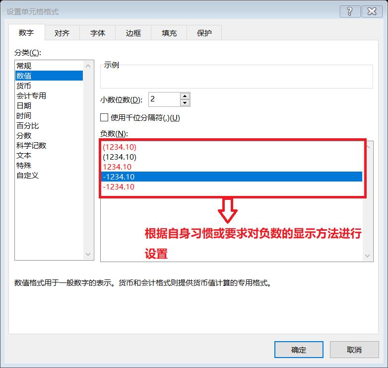 负数显示红色怎么设置,负数显示红色正数