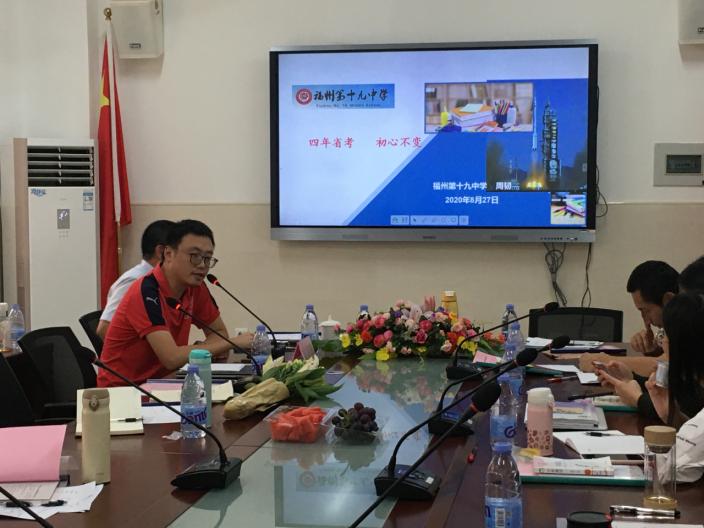 「乘东风破浪而行,论情怀勤勉悠悠」——记福州第三中学初中部(晋安校区)2020年暑期教学工作研讨会