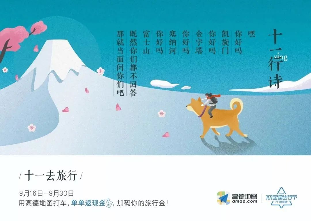 国庆促销海报,中秋借势海报图片大全