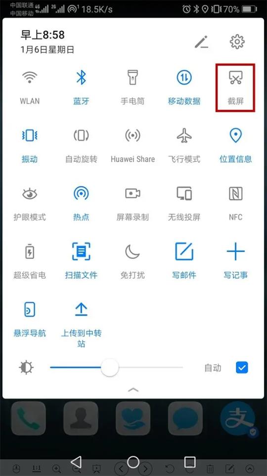 华为手机的七种截屏方法,华为手机的5种截屏技巧