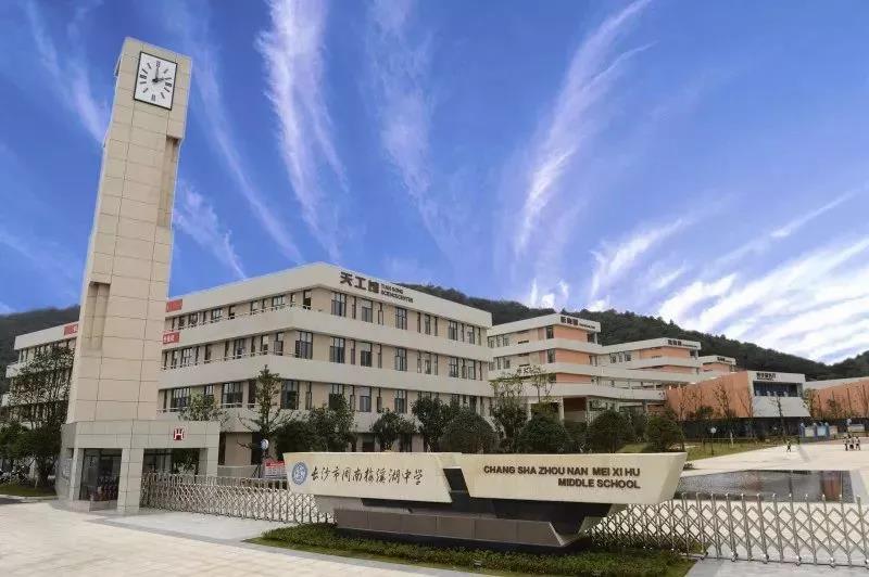 长郡雅礼、附中一中、明德周南，长沙六大教育集团学校排名情况