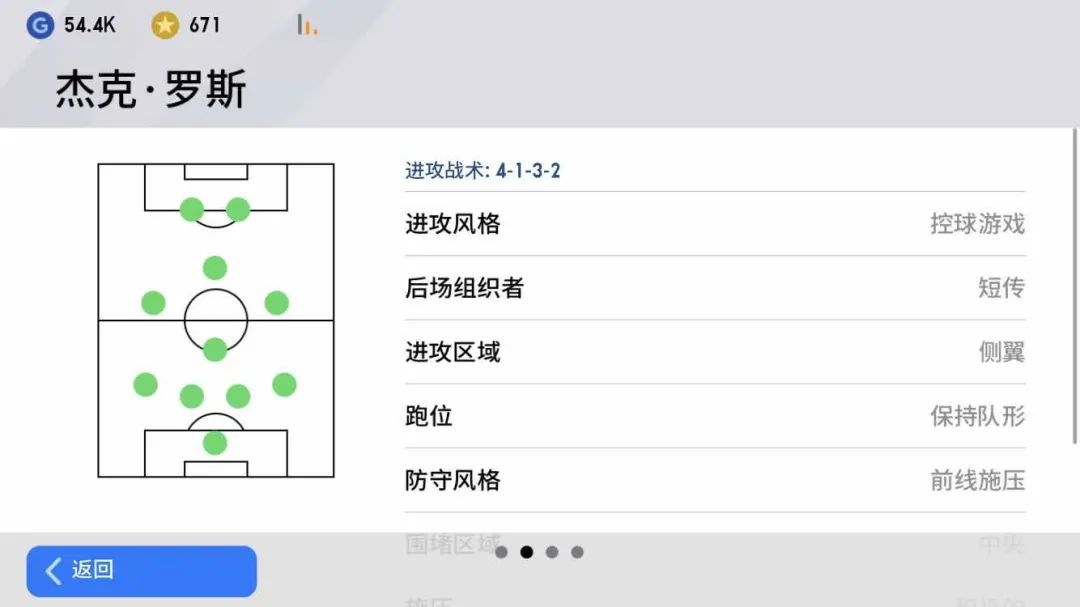 2022实况足球手游4312阵型教练推荐,4312阵型打法新版本哪个教练好用