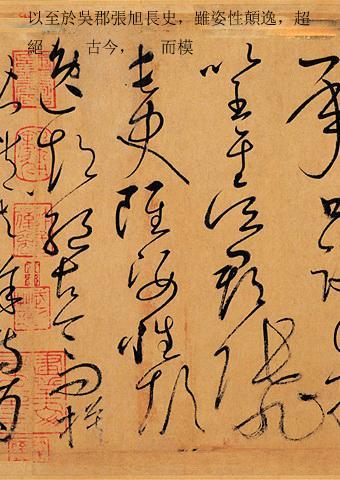 草书大家怀素书法的诀窍,草书书法作品特点