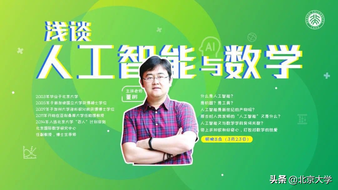 北大牌“充电宝”来了！你们等的公开课资源就在这里！