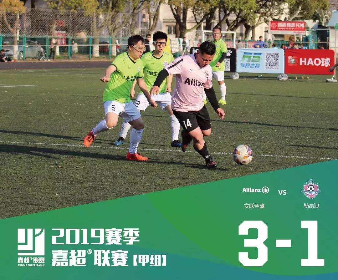 2019年上海城市业余联赛,2020嘉定足球赛事