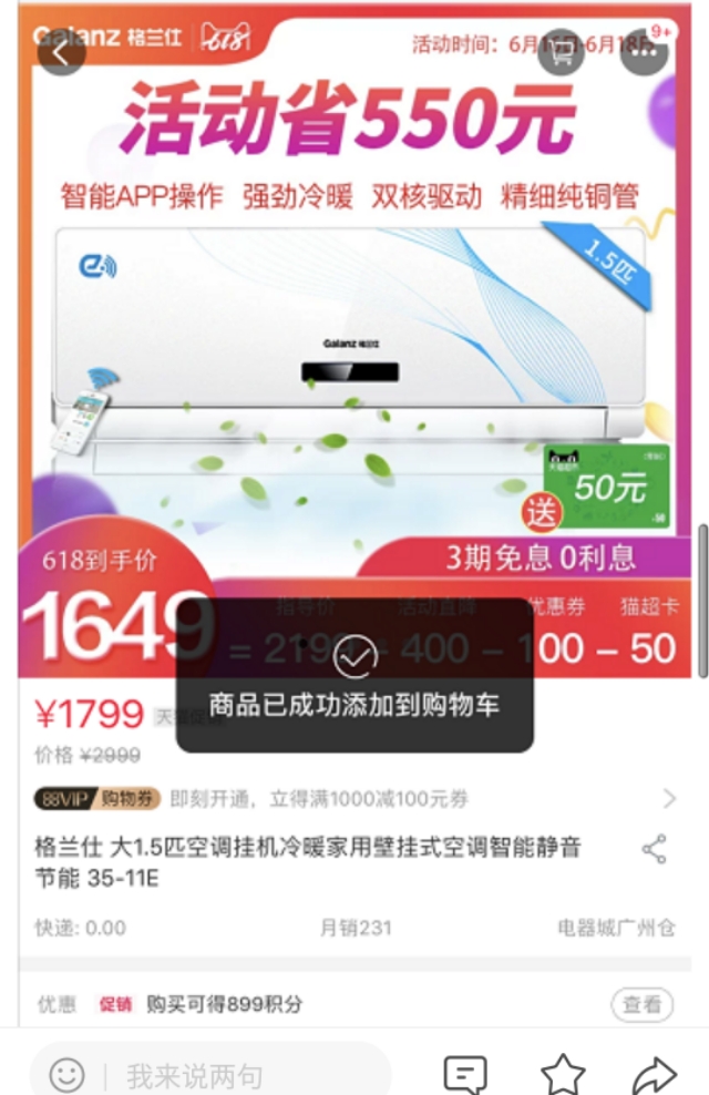 格兰仕天猫618博弈,天猫618和格兰仕