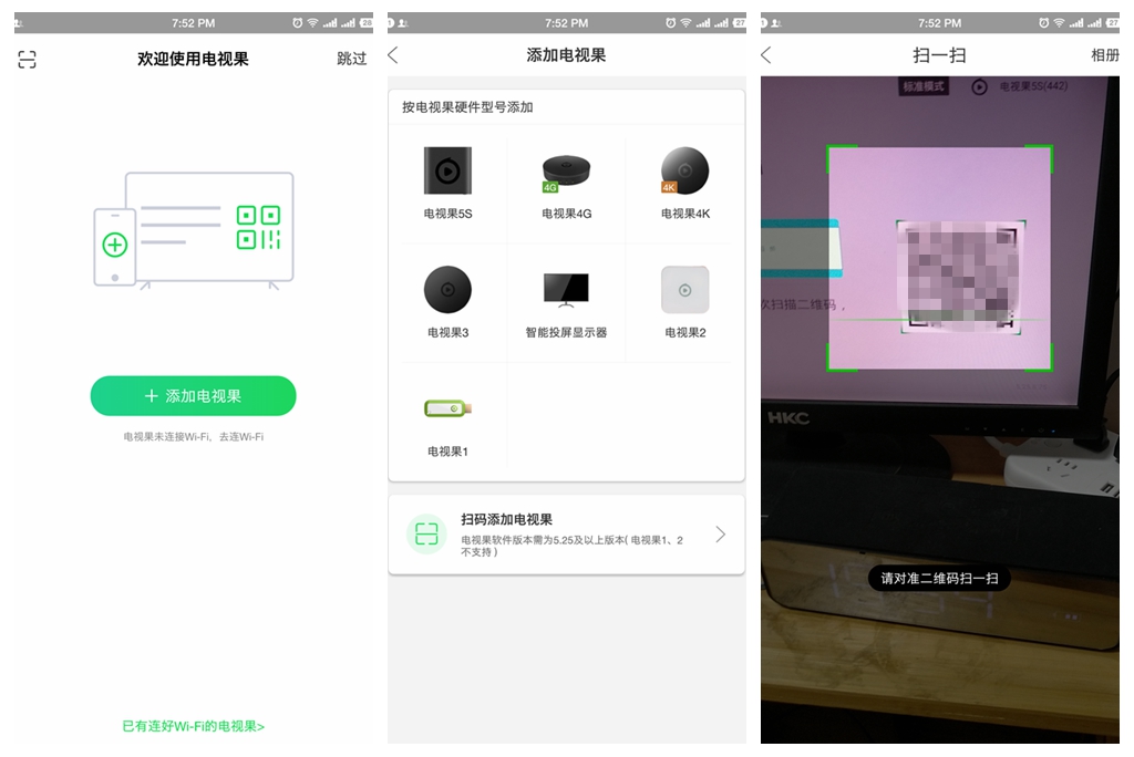 爱奇艺电视果5s投屏器使用教程,爱奇艺电视果5s