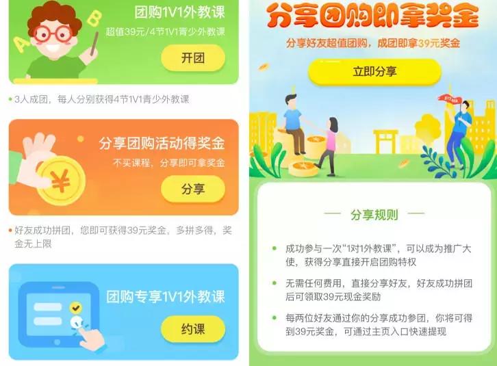 43种引流裂变玩法,引流裂变怎么赚钱