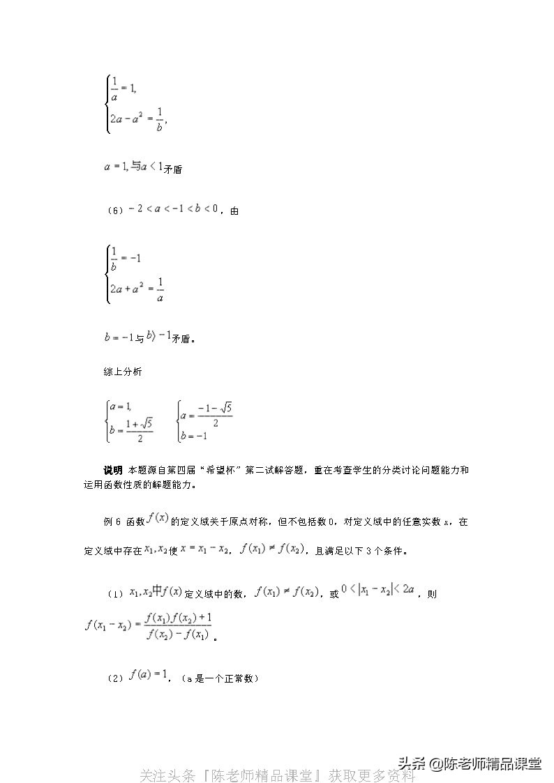 奥数教程高中数学电子版,小学数学奥数教程学生版180套