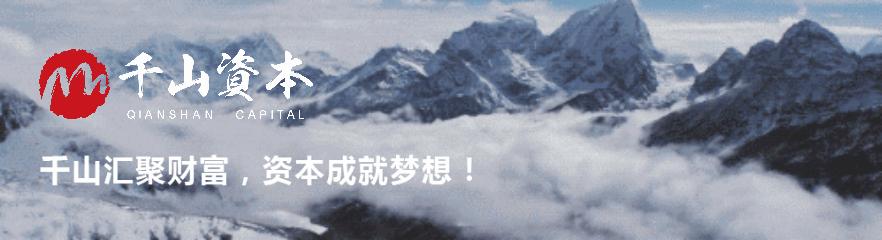 千山发审委官网,千山发审委网