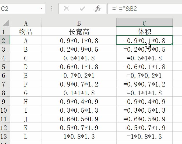 excel技巧怎么算全部乘法,excel自动生成加减乘除混合算式