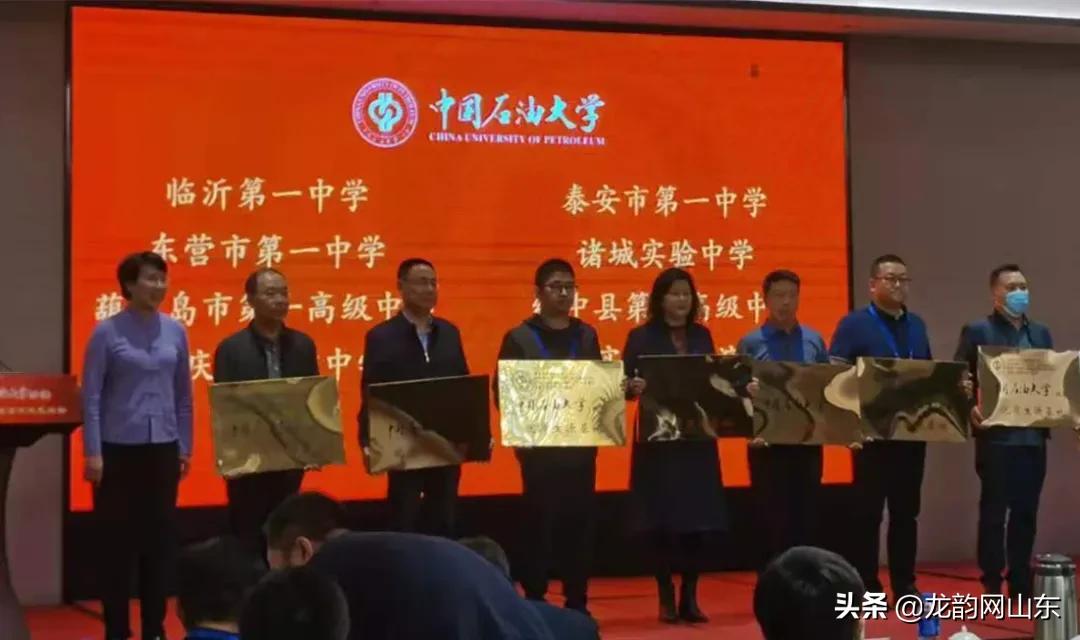 中国石油大学诸城,山东省诸城市实验中学校