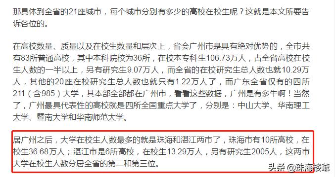 珠海高新区北围未来十年展望,珠海北围升值潜力大吗