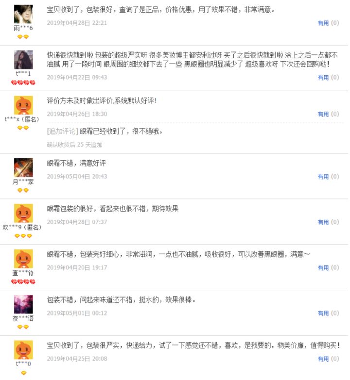 如何识别代购化妆品的真假,如何判断淘宝代购化妆品的真假