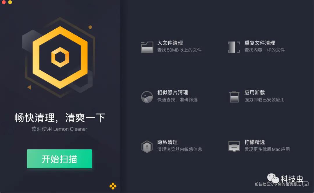 mac管家,macbook电脑管家