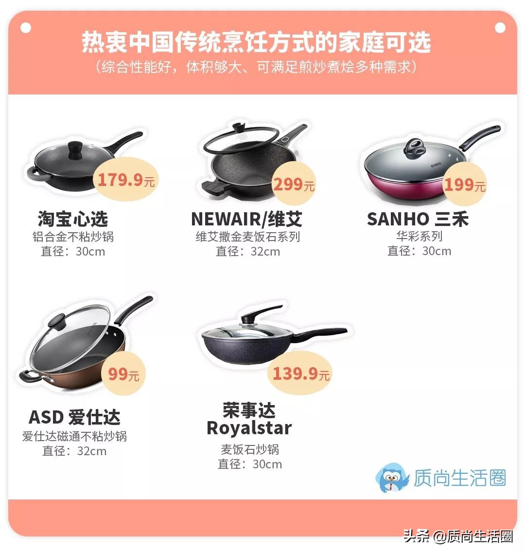 推荐几款炒菜不粘锅,公认最好的不粘锅