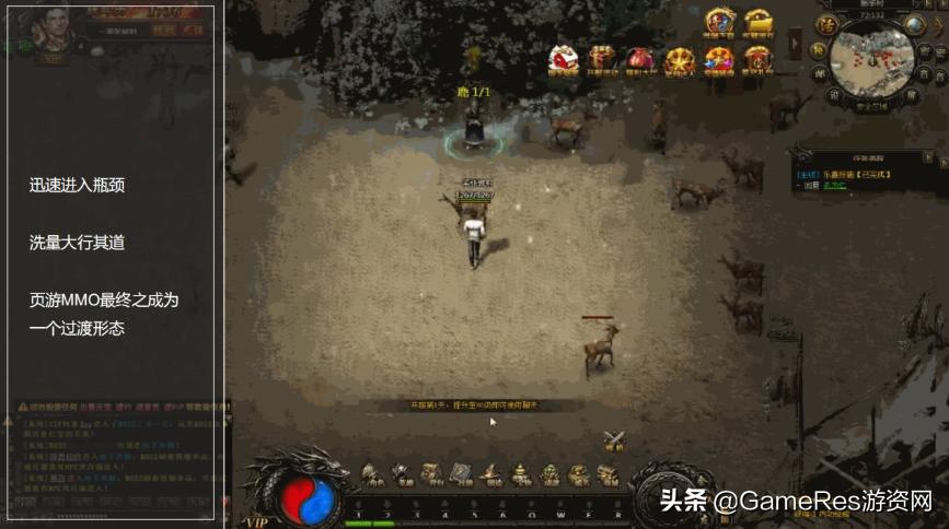 mmorpg的进化史,国产mmorpg端游