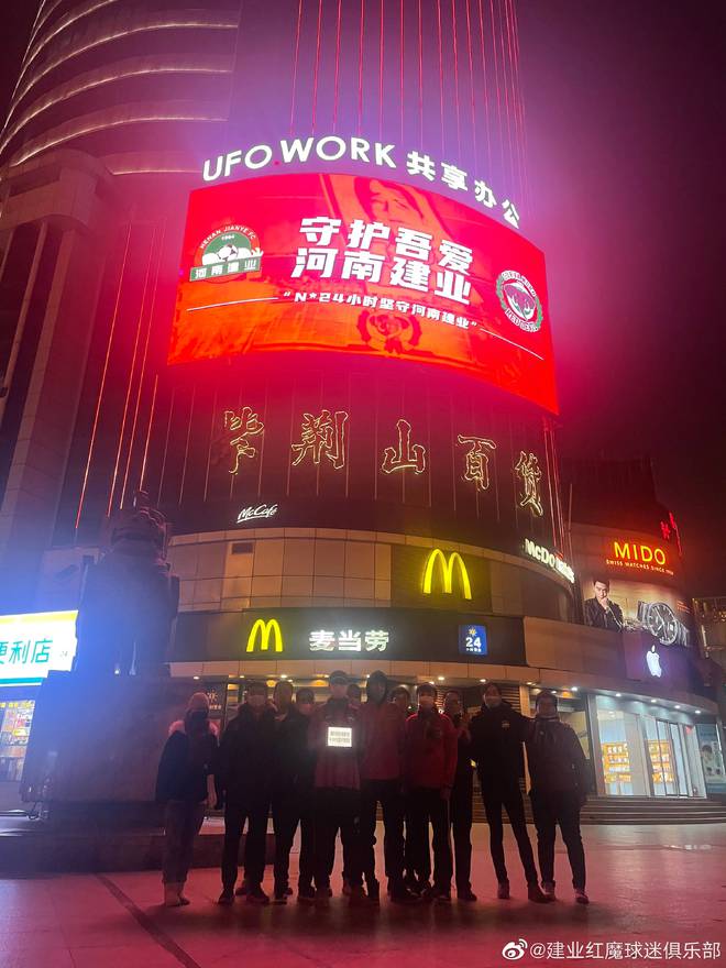 河南建业郑州,河南建业简介