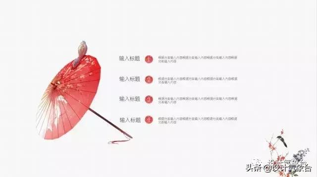 日系专属PPT，让你的排版瞬间淡雅高冷起来