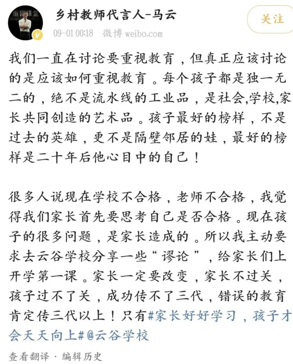 马云什么时候成功的,马云什么时候创业