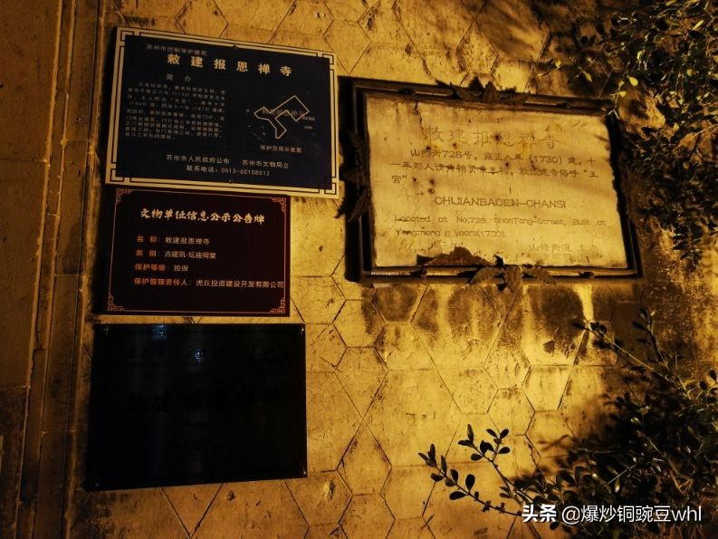 走遍苏州,走遍苏州的大街小巷