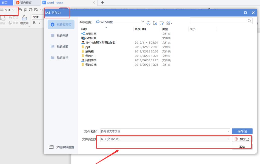 职场文档乱码怎么解决,电脑打开word文档乱码怎么解决