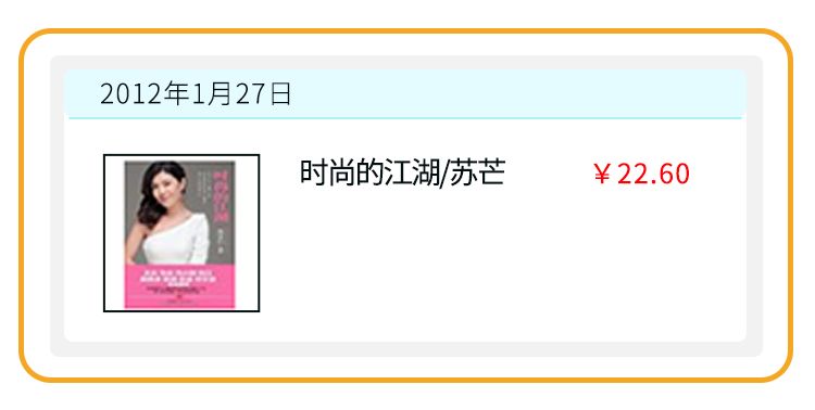 男朋友的淘宝购物单,男朋友淘宝网购记录