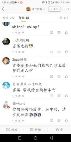 马可波罗赛东,马可和菠萝单挑