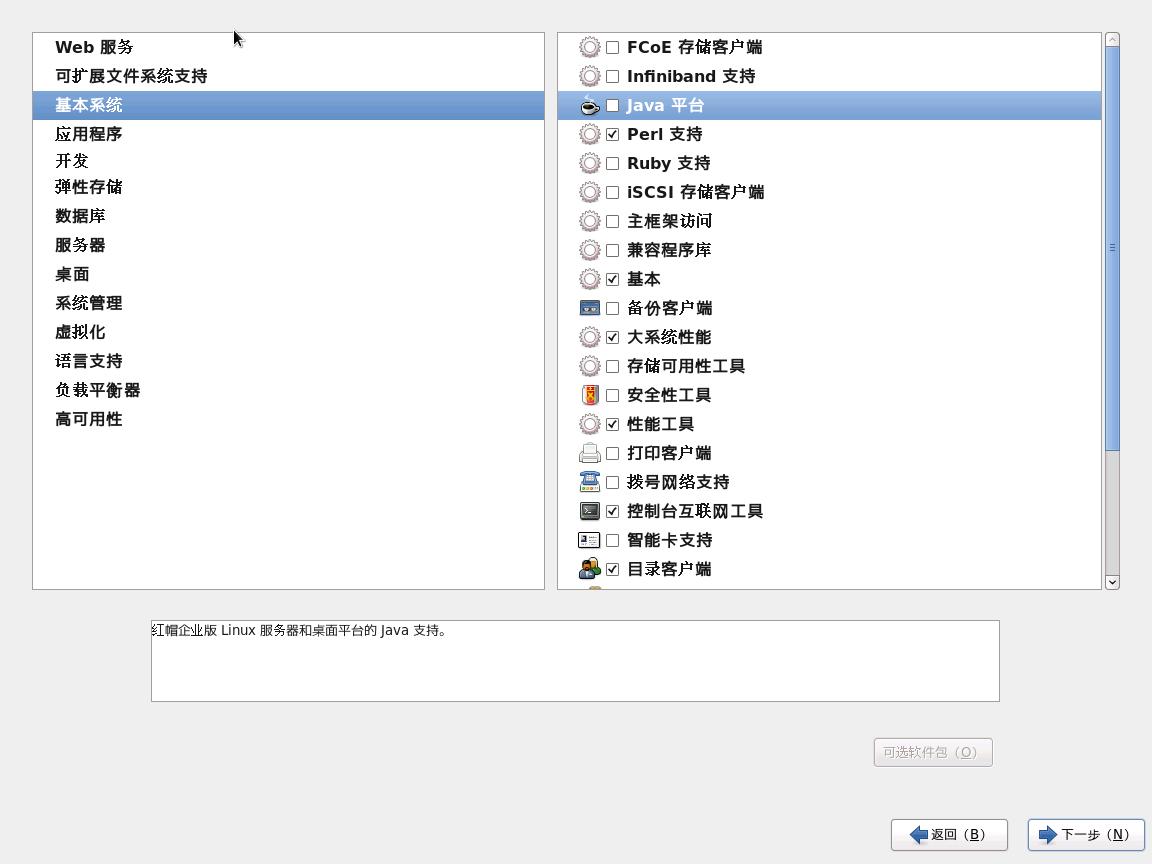 CentOS6.4系统安装教程V1.0