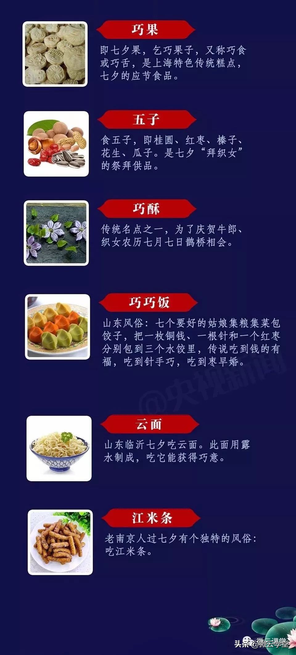 七夕节乞巧节的由来和习俗,七夕节的习俗和由来意义