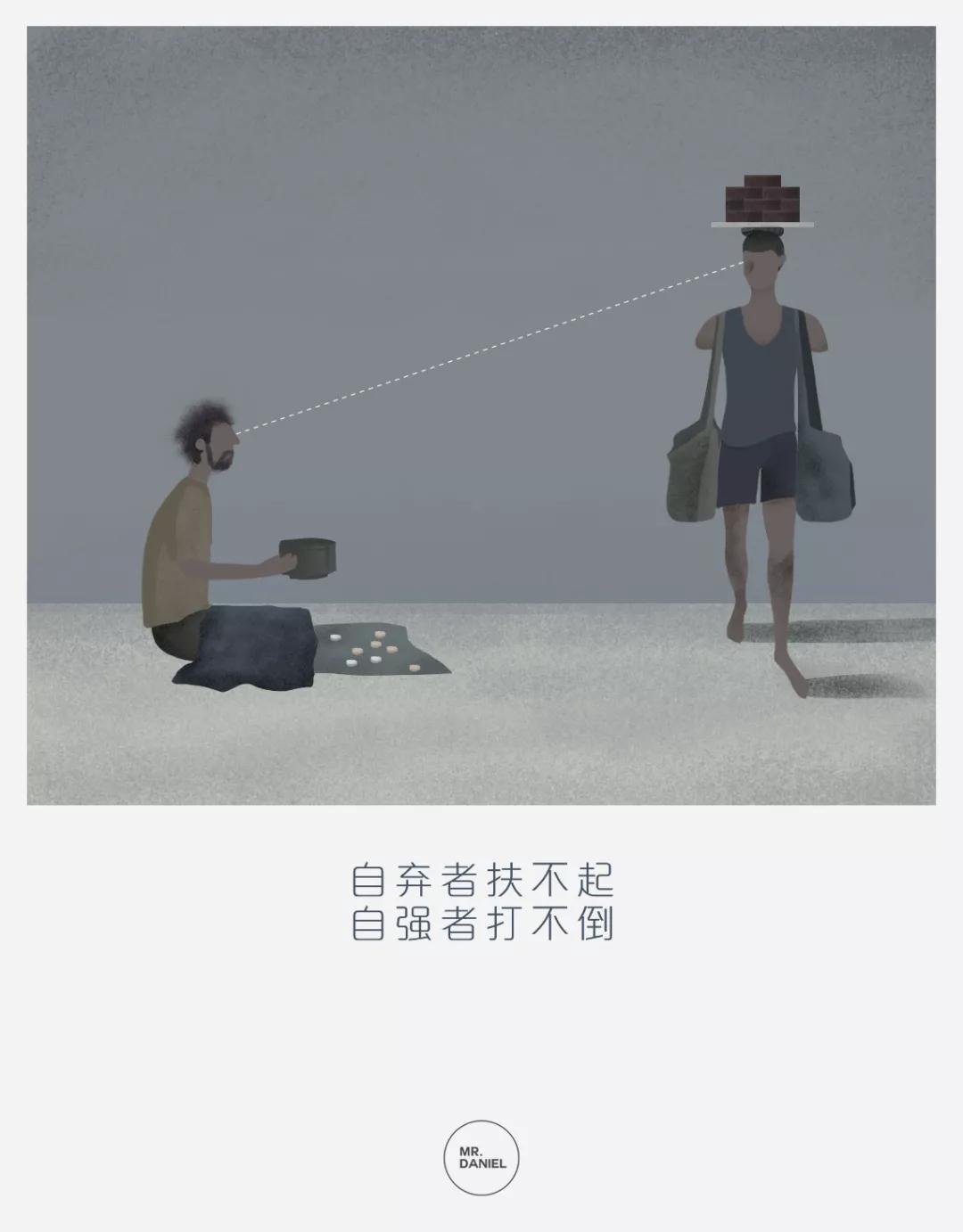 50幅直击人性漫画告诉你人生感悟,人性感悟100幅漫画