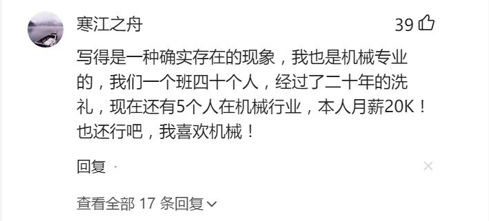 机械专业工作被老师傅骂,机械行业衰落