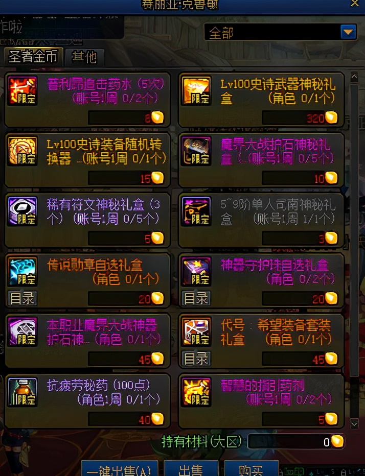 dnf阿拉德特别每日任务,dnf阿拉德快速满级