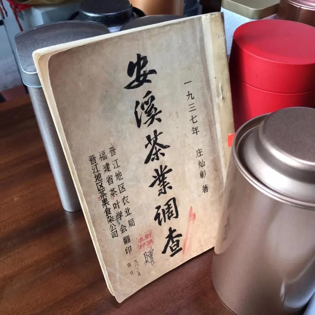 安溪茶叶史话,安溪茶叶闽南语视频
