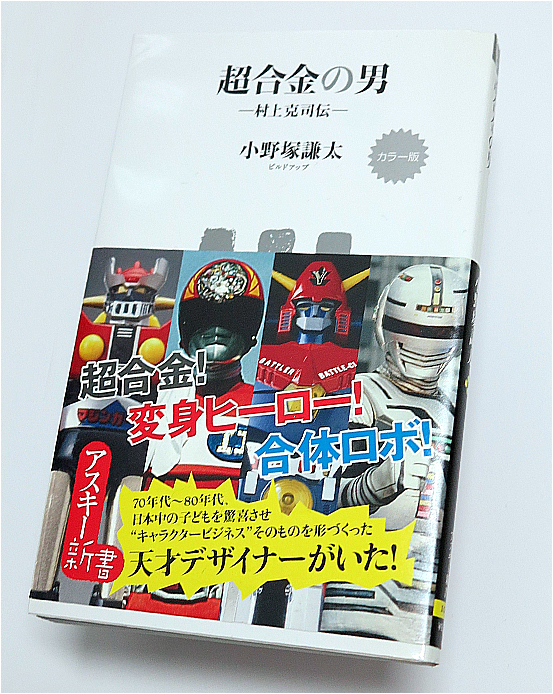 超合金sr超合金魂,超合金魂