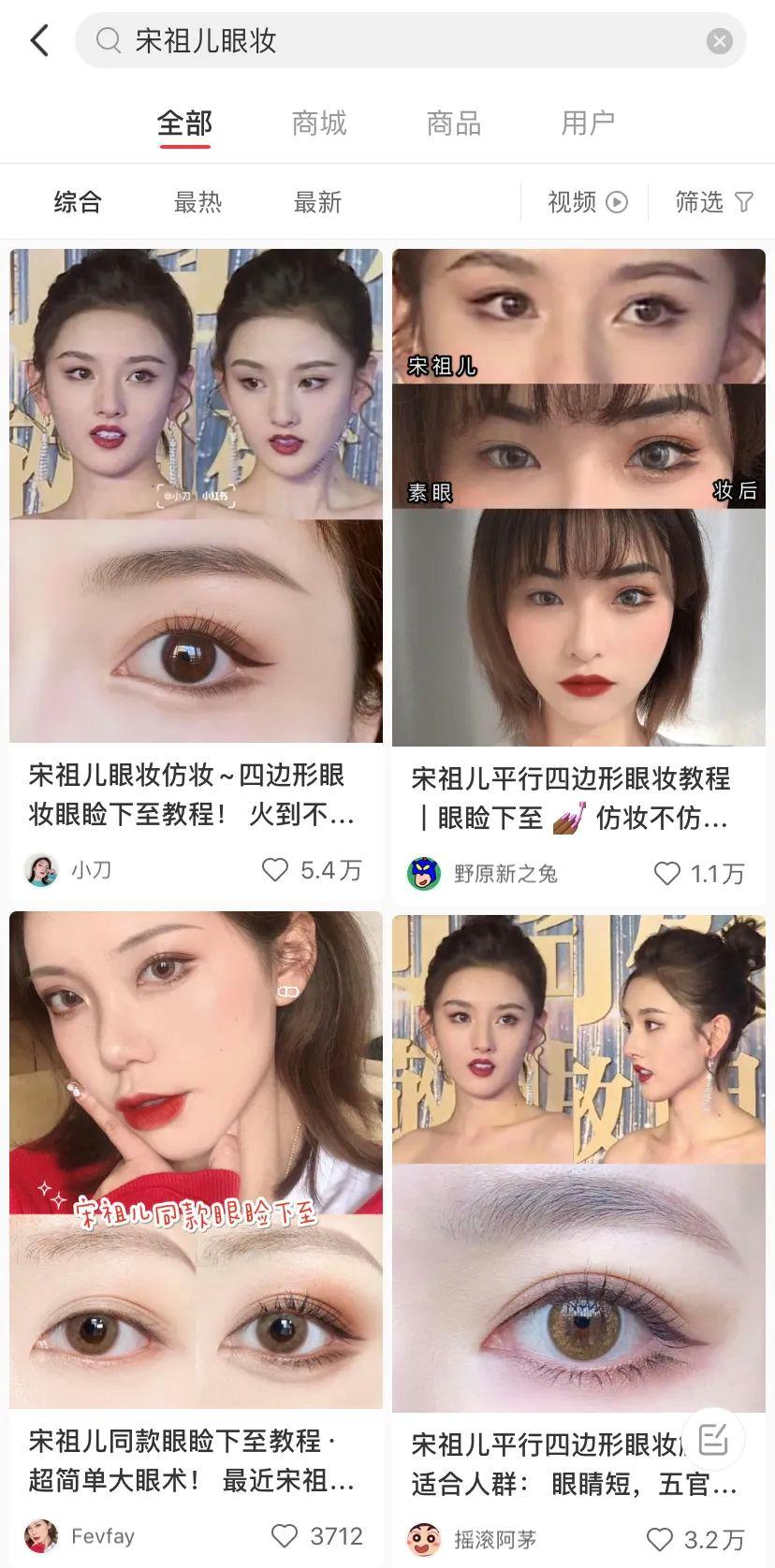 宋祖儿仿妆化妆工作室,宋祖儿仿妆最像的人