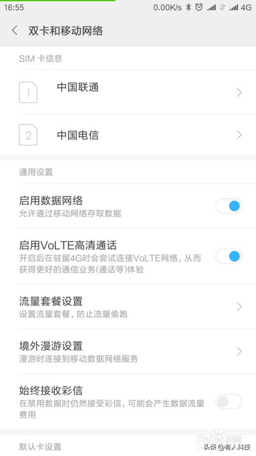 电信开通volte怎么设置,联通volte网速变快么