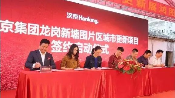 汉京集团新塘围旧改进度,龙岗汉京新塘围最新消息