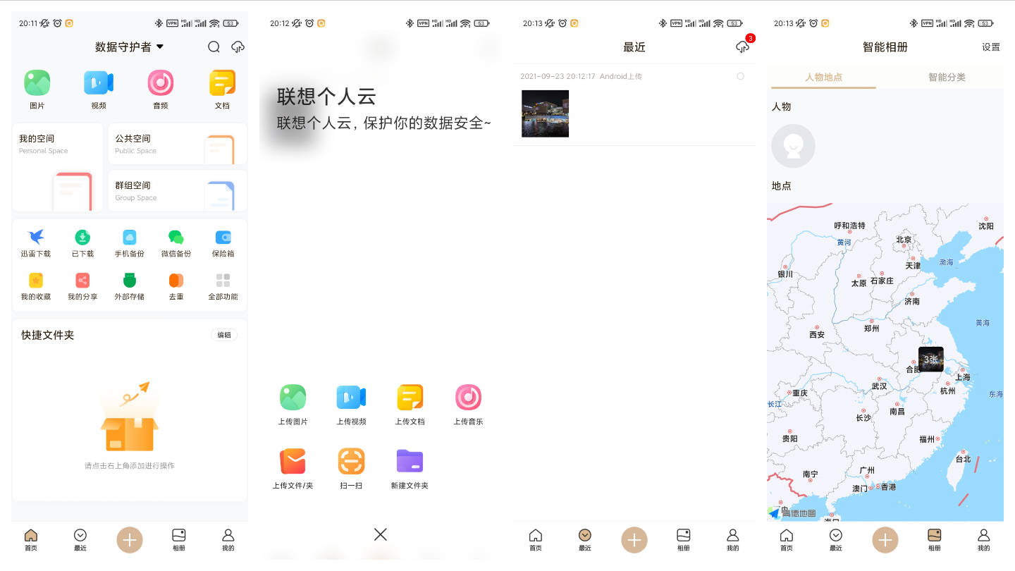 联想私有云取代电脑硬盘,联想私有云如何迁移数据