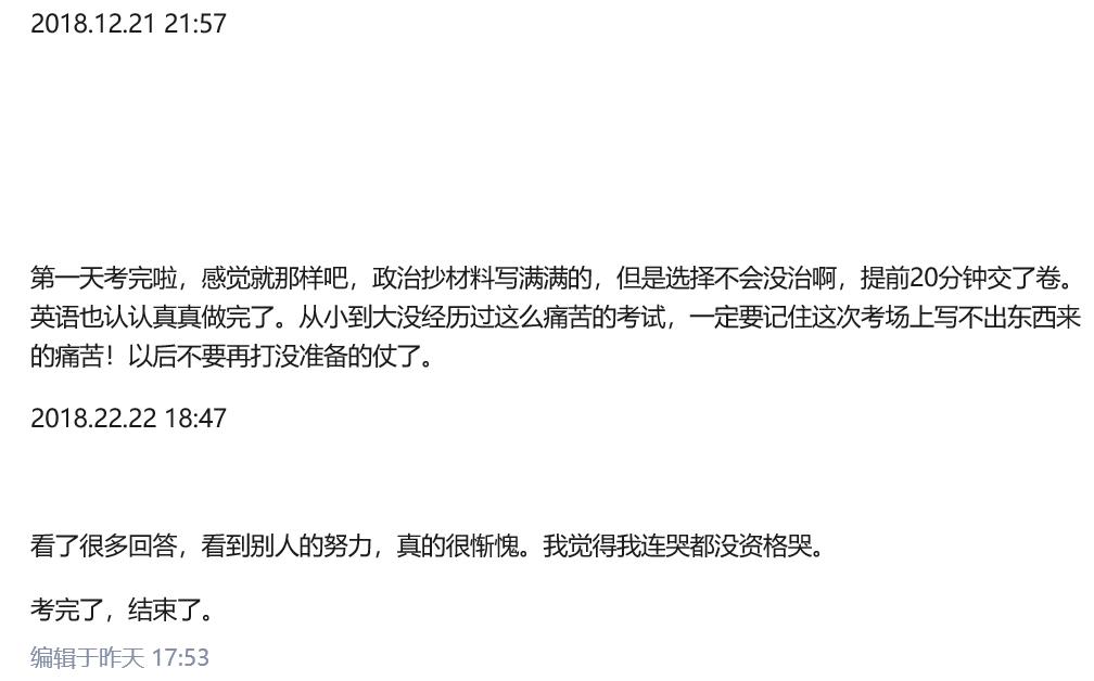 2019年为什么考研很难,考研这一年该怎么过