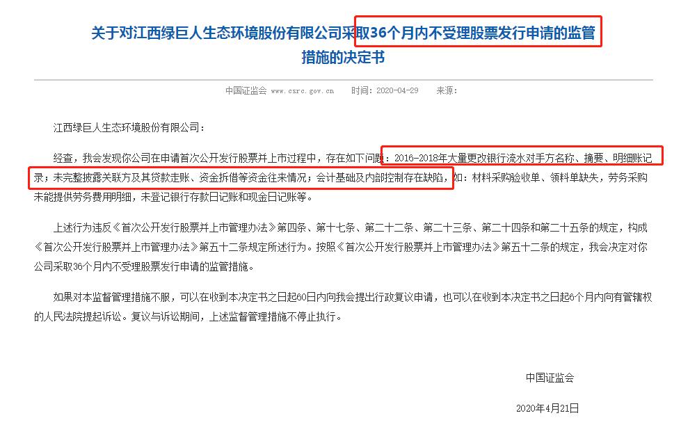 在天健和国枫的眼皮底下怎么办到的？IPO公司竟敢“PS”银行流水