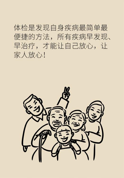 最全面的体检需要做哪些项目,体检不注意这些等于白做