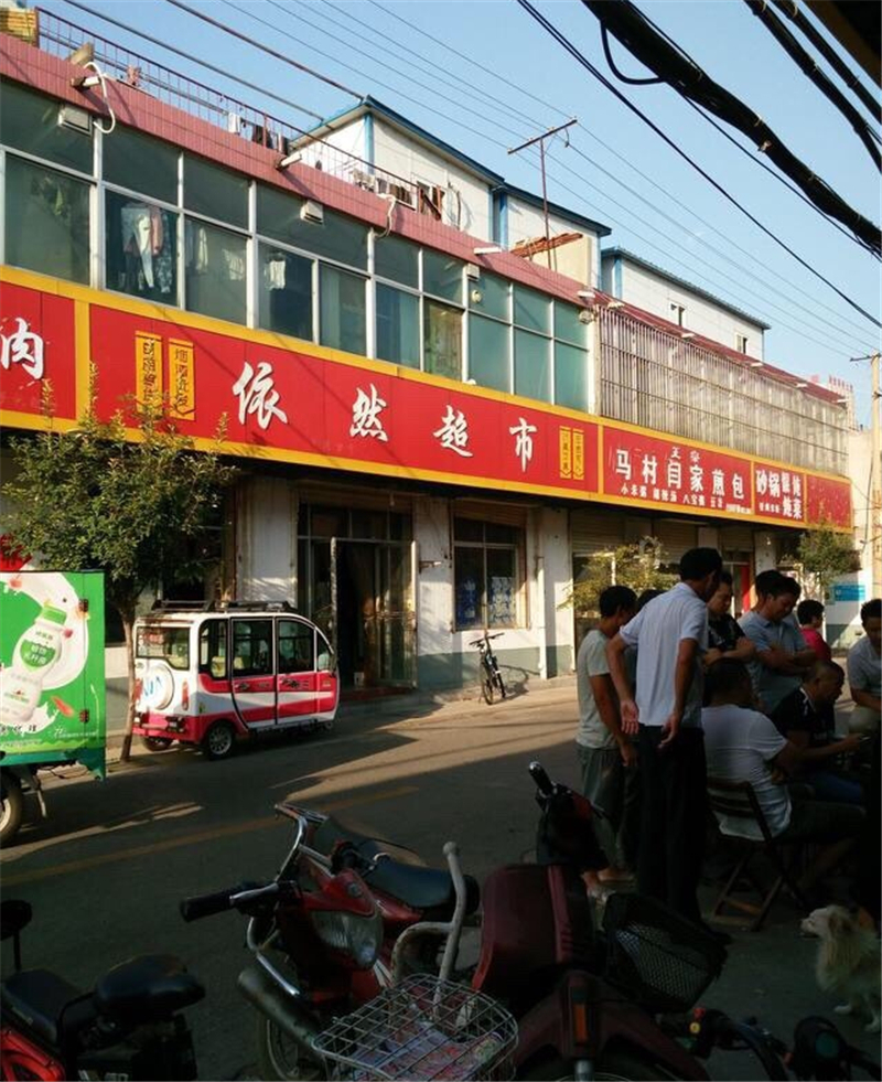 目前济宁有哪些城中村,济宁最大的城中村