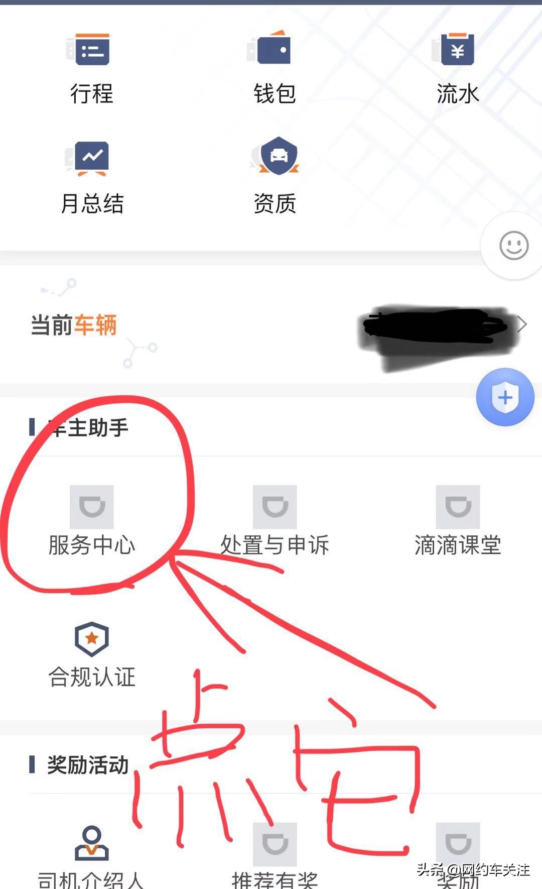怎么快速注销滴滴快车,私家车注册的滴滴快车怎么注销