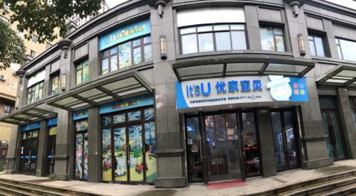 优家宝贝母婴店怎么样可靠吗,全国最大的母婴品牌进货渠道