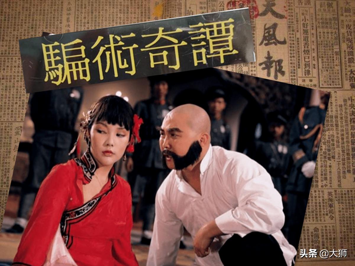 老年间，有种骗术名曰“美人局”，上当者无一例外皆为浮浪子弟